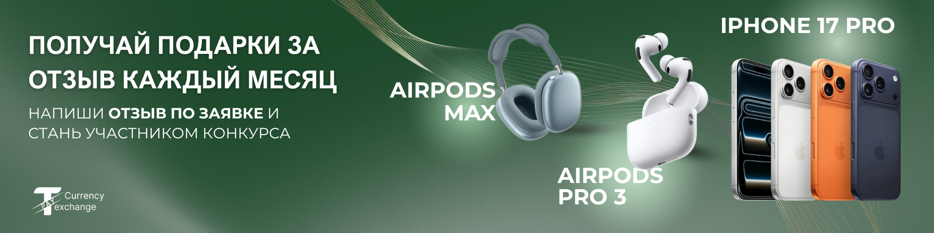 Конкурс TJSPay